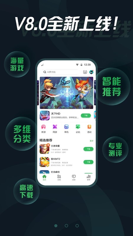 拇指玩游戏助手官方版