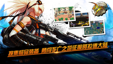 dnf手游官方正版