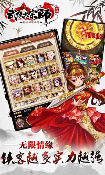 武侠大宗师顶级公益服