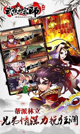 武侠大宗师顶级公益服