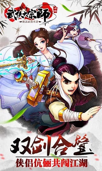 武侠大宗师顶级公益服
