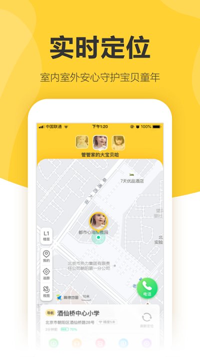 360儿童卫士app最新版本