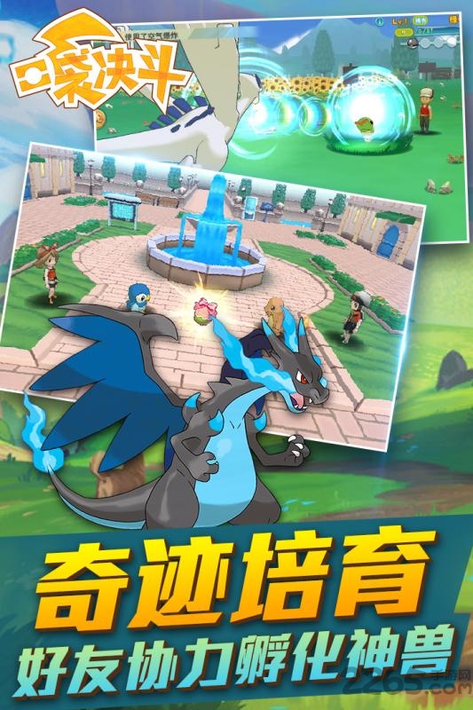 口袋决斗官方版