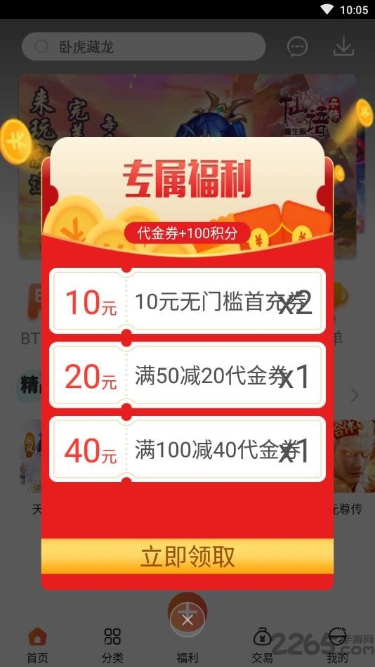 红果游戏盒子手机版本最新版