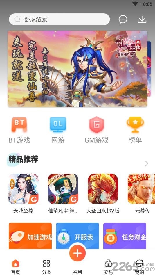 红果游戏盒子手机版本最新版