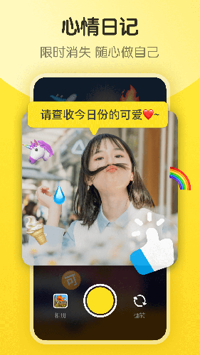 即刻app