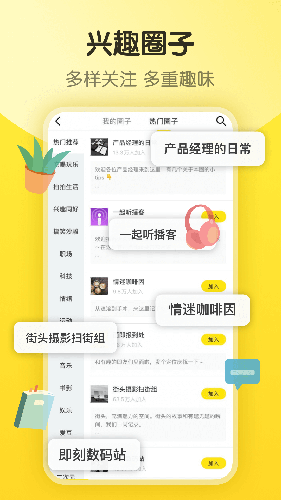 即刻app