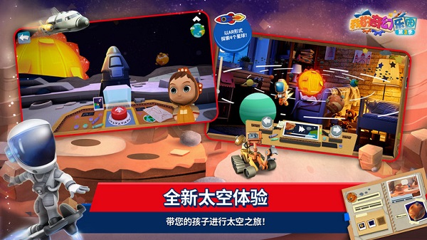 我的奇幻乐园游戏