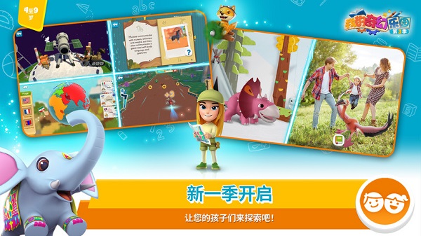 我的奇幻乐园游戏