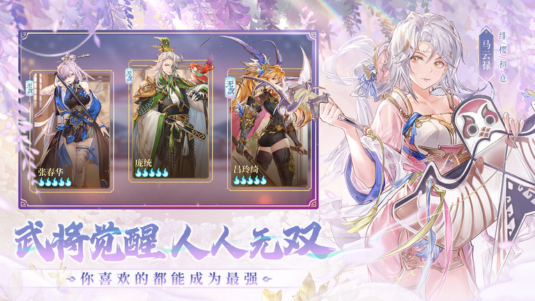 三国志幻想大陆幻想服2023