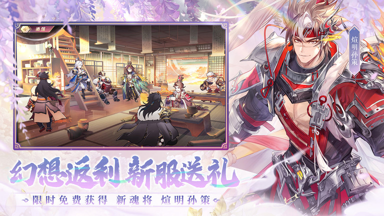 三国志幻想大陆幻想服2023