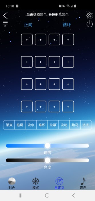ledlamp软件