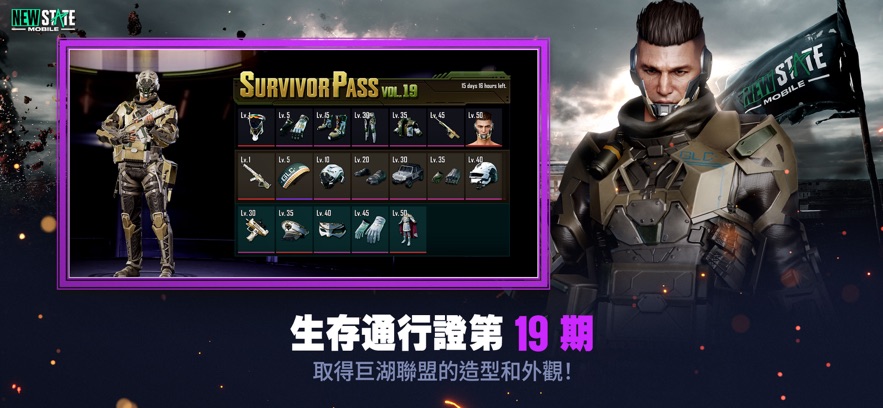newstatemobile最新版本