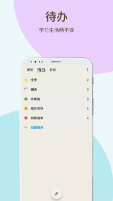 时间治愈日记安卓版