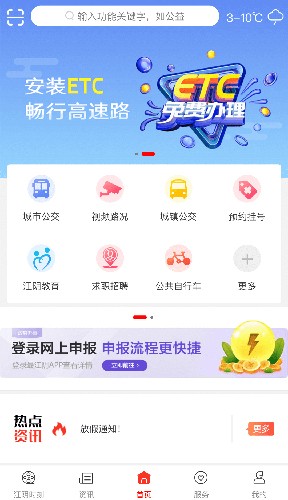 最江阴官方版