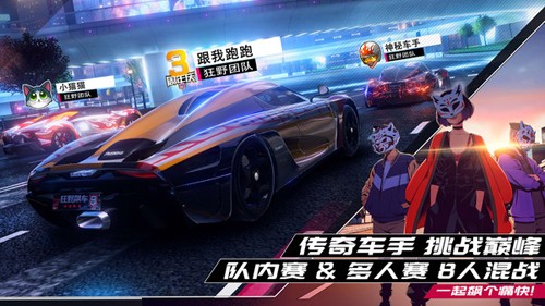 狂野飙车9无限点券破解版