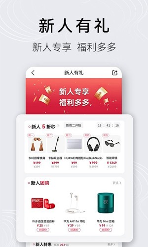 华为商城app