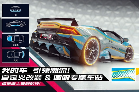 狂野飙车9破解版车辆全破解