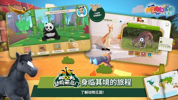 我的奇幻乐园游戏