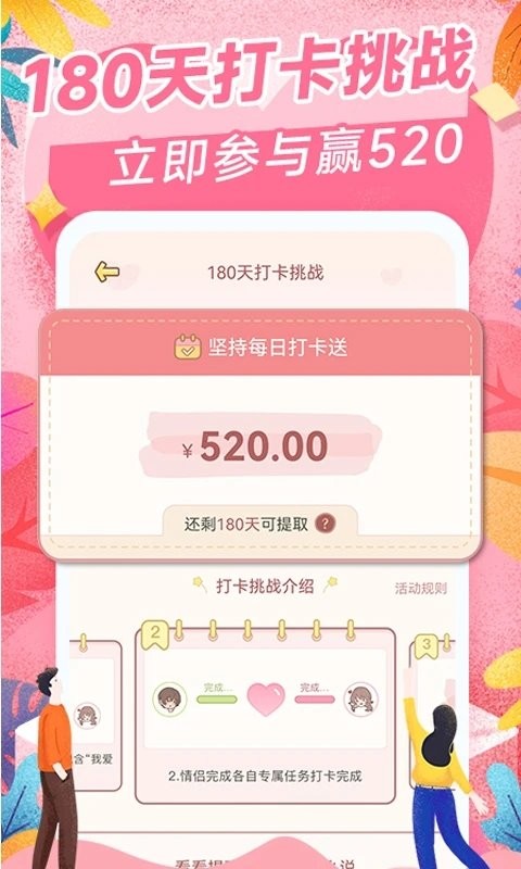 爱情日记app最新版