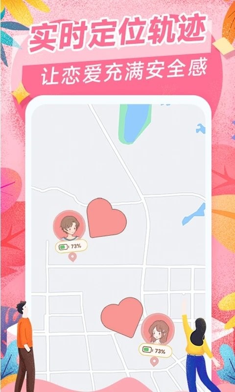 爱情日记app最新版