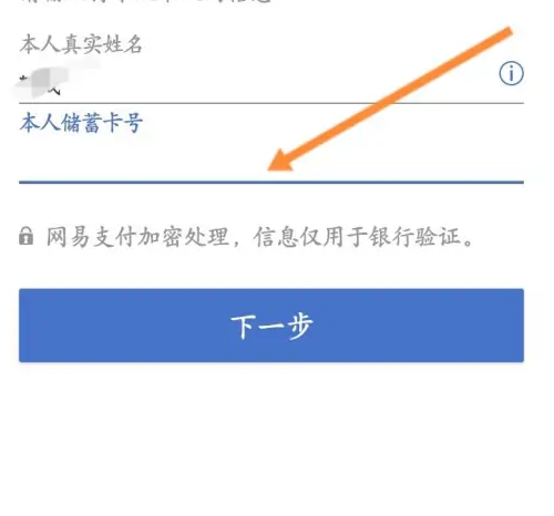 网易buff设置收款方式教程