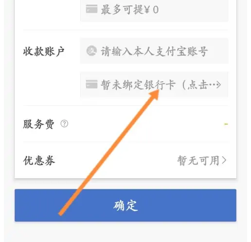 网易buff设置收款方式教程