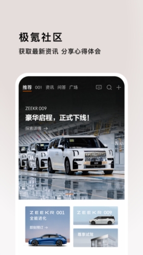 极氪app
