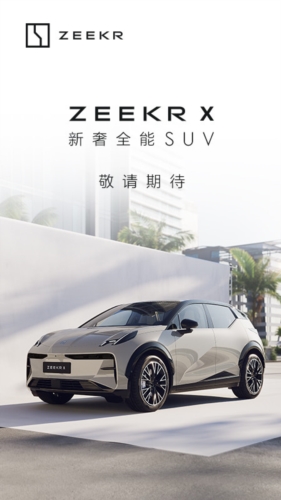极氪app
