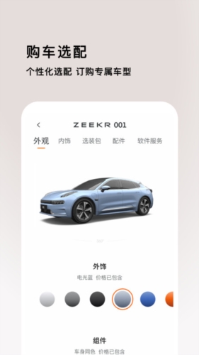 极氪app