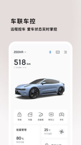 极氪app