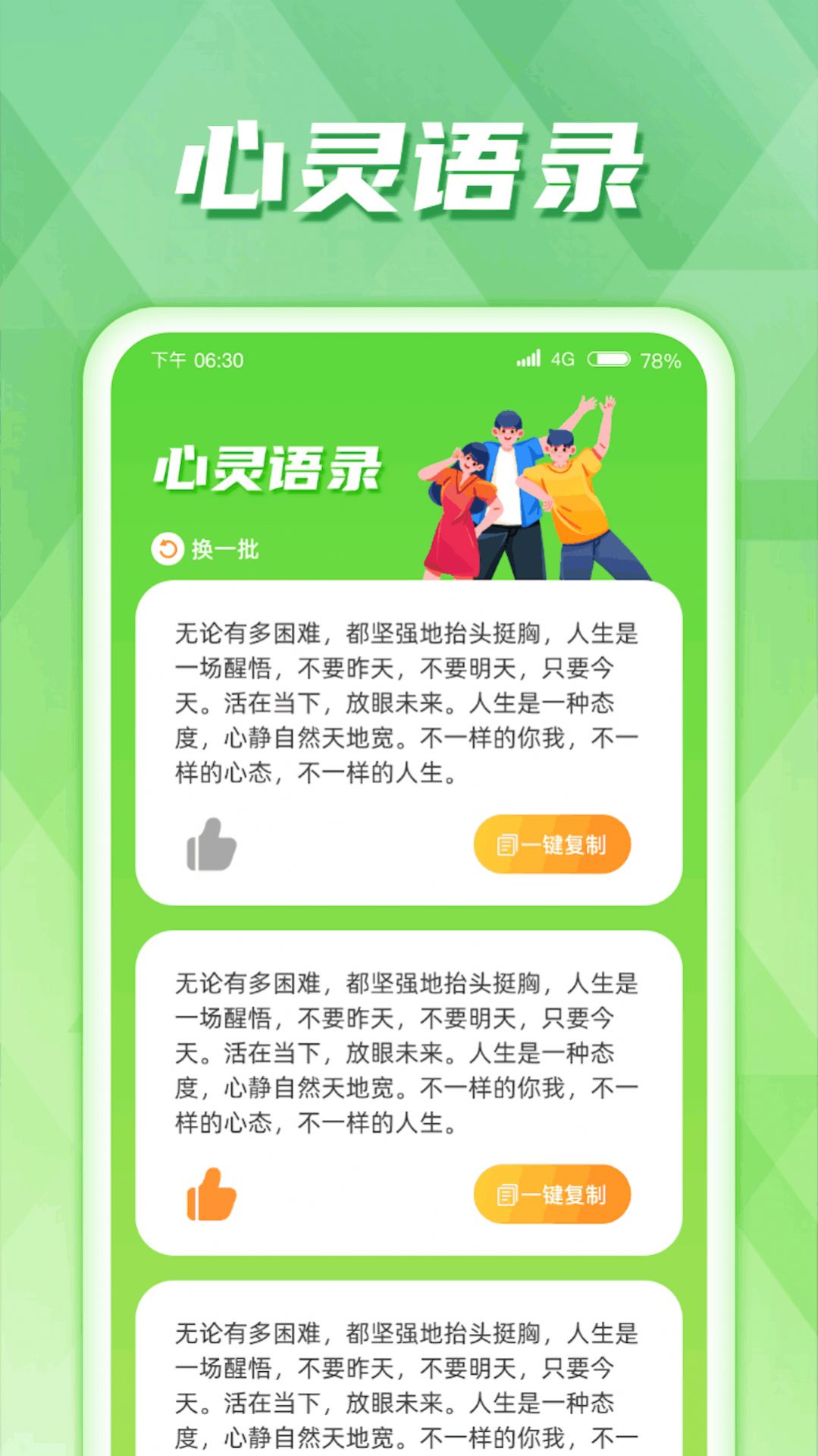 慧控流量手机版