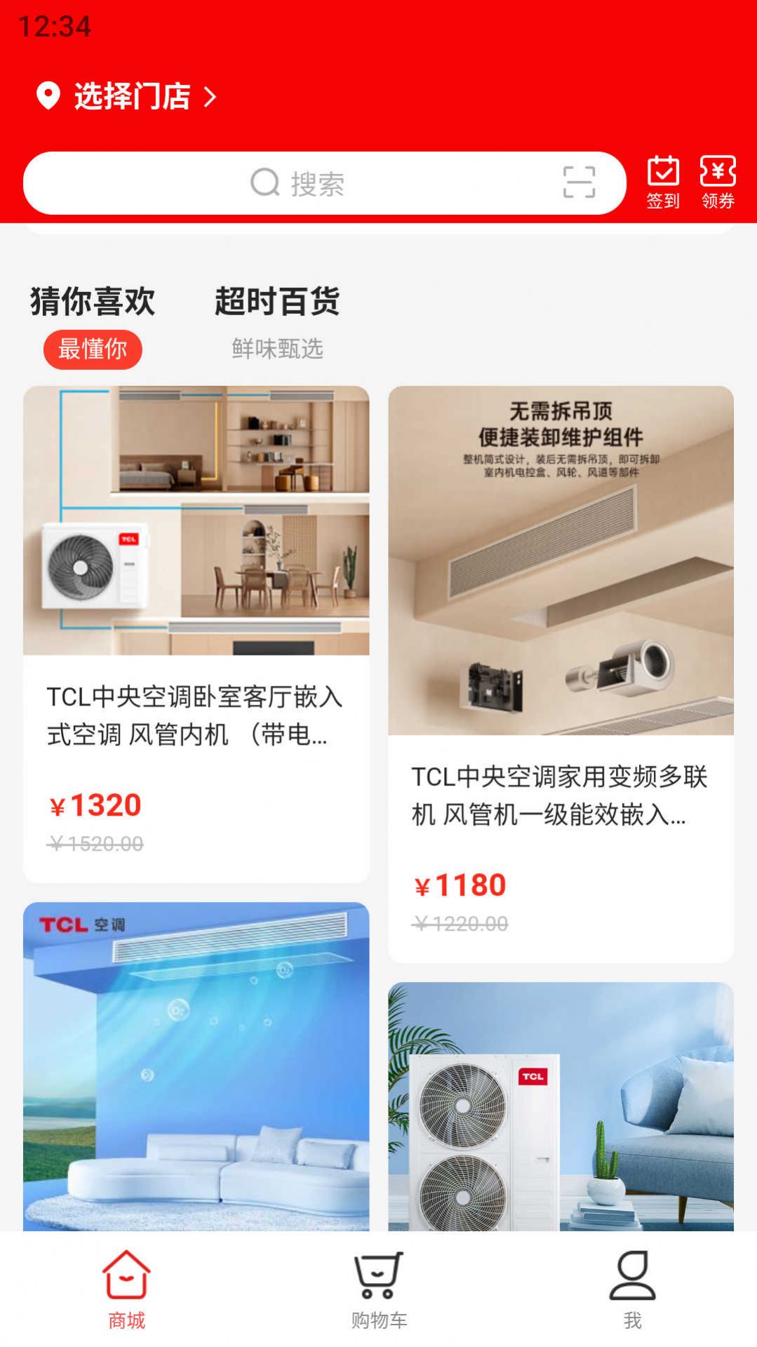 嘉休懿安卓版