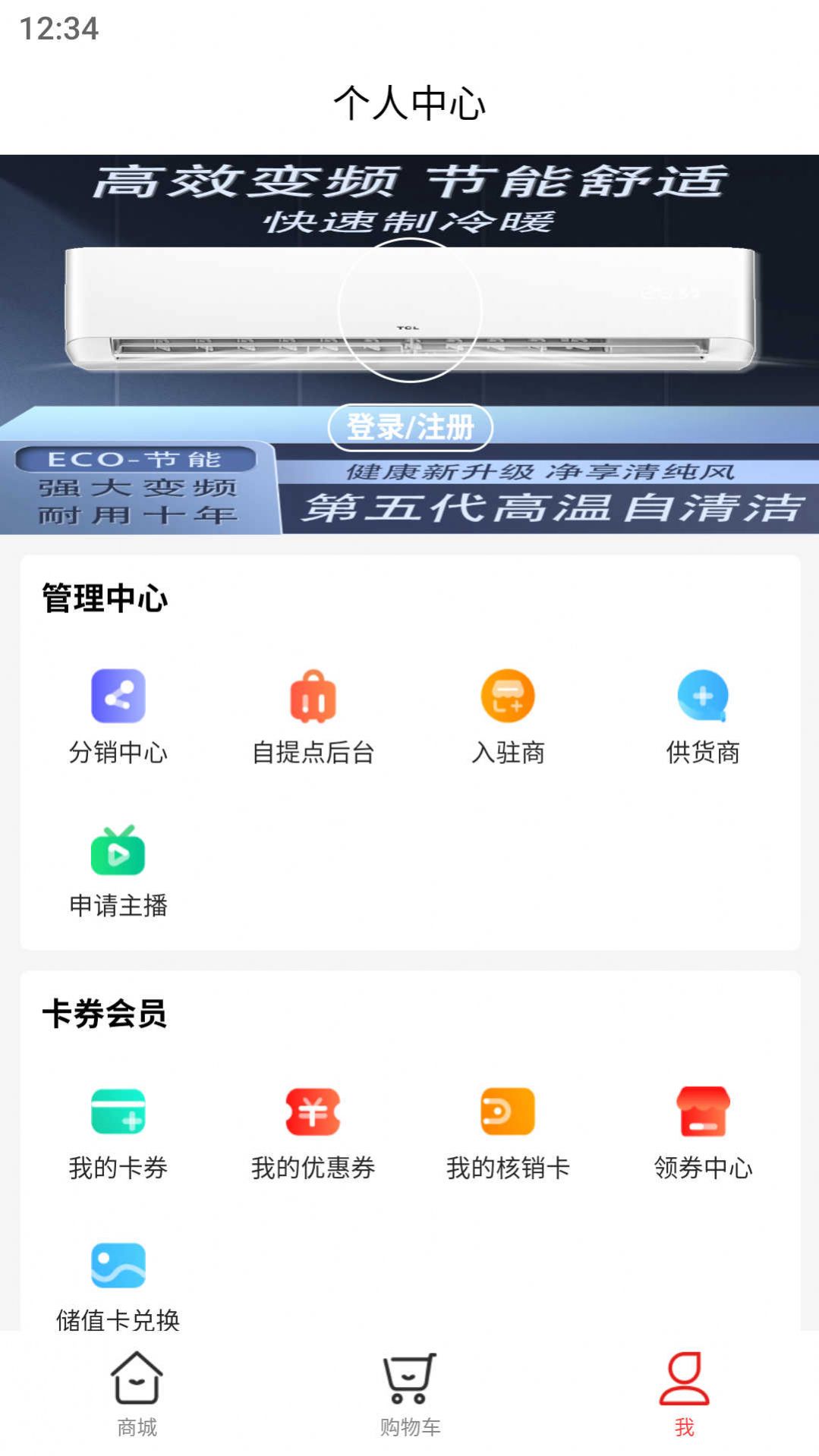 嘉休懿安卓版