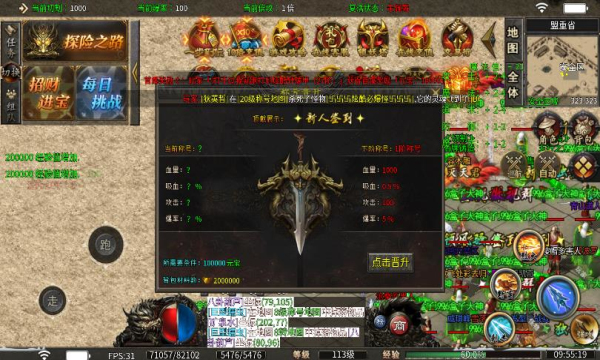 炫酷精品微变官方版
