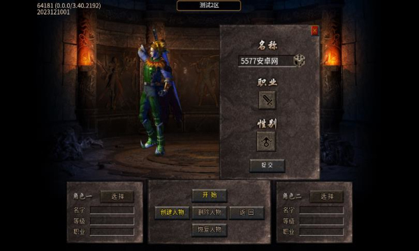 炫酷精品微变官方版
