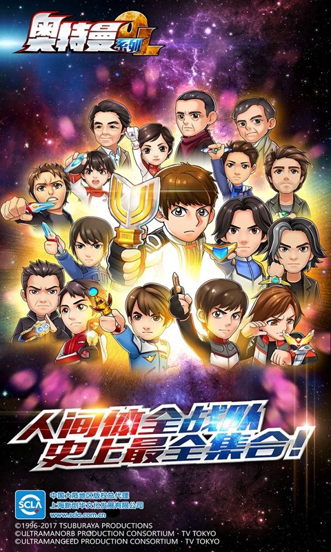 奥特曼系列ol破解版无限光元无限金币