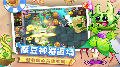 植物大战僵尸2内购版2023