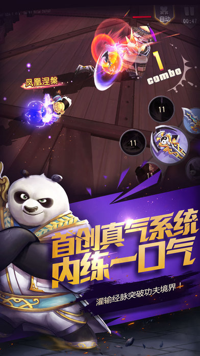 功夫熊猫下载
