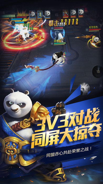 功夫熊猫下载