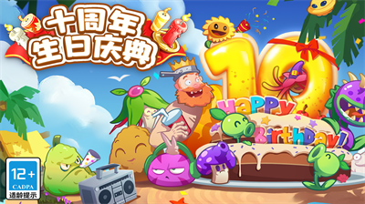 植物大战僵尸2内购版2023