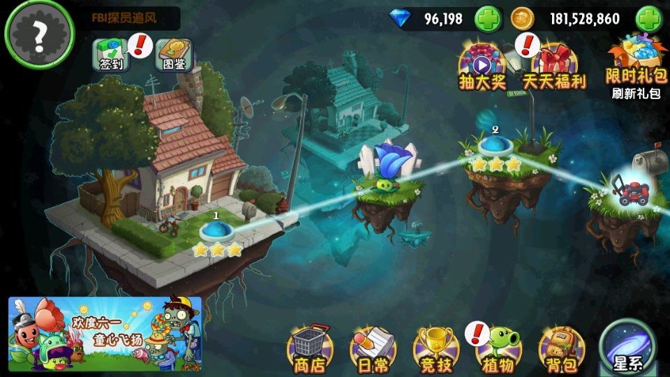 植物大战僵尸2内购版2023