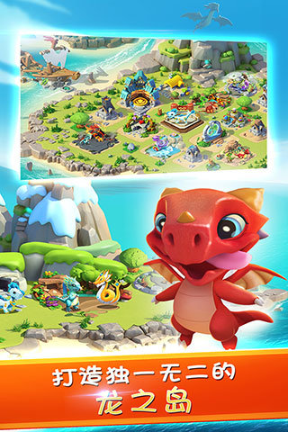 萌龙大乱斗无限金币钻石版(DragonML)