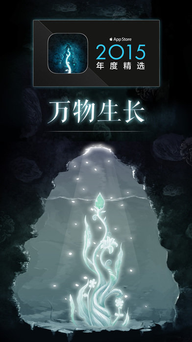 万物生长下载