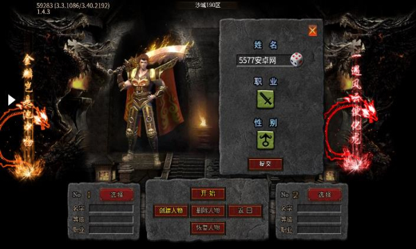 沙城烈刃官方版