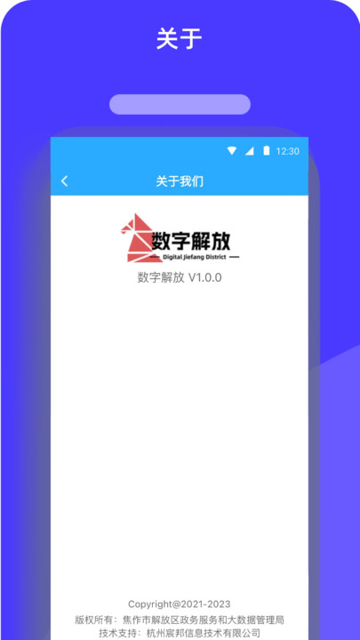数字解放