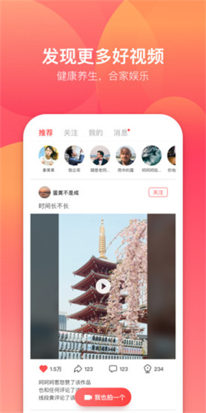 露一小手