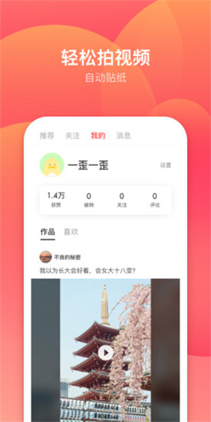 露一小手