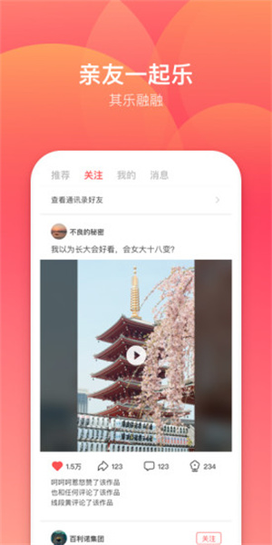 露一小手