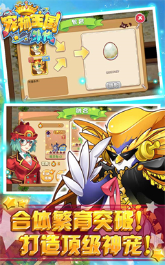 宠物王国外传内购版
